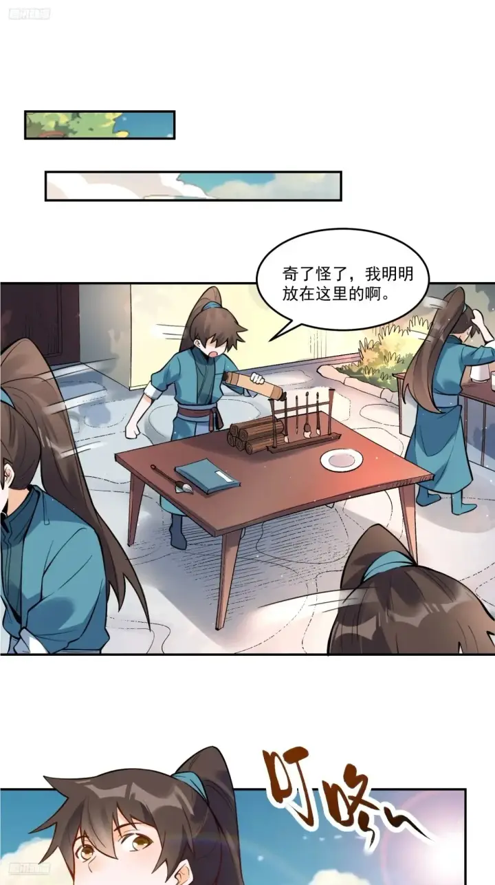 漫画《原来我是修仙大佬》372话第37张图
