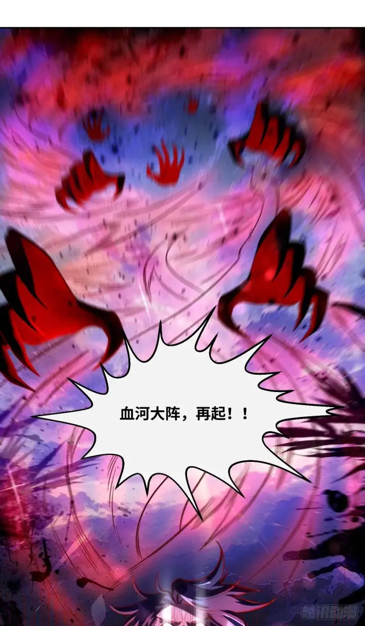 漫画《原来我是修仙大佬》391话第2张图