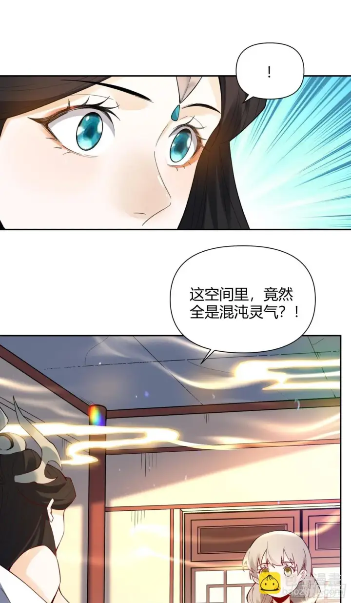 漫画《原来我是修仙大佬》398话第2张图