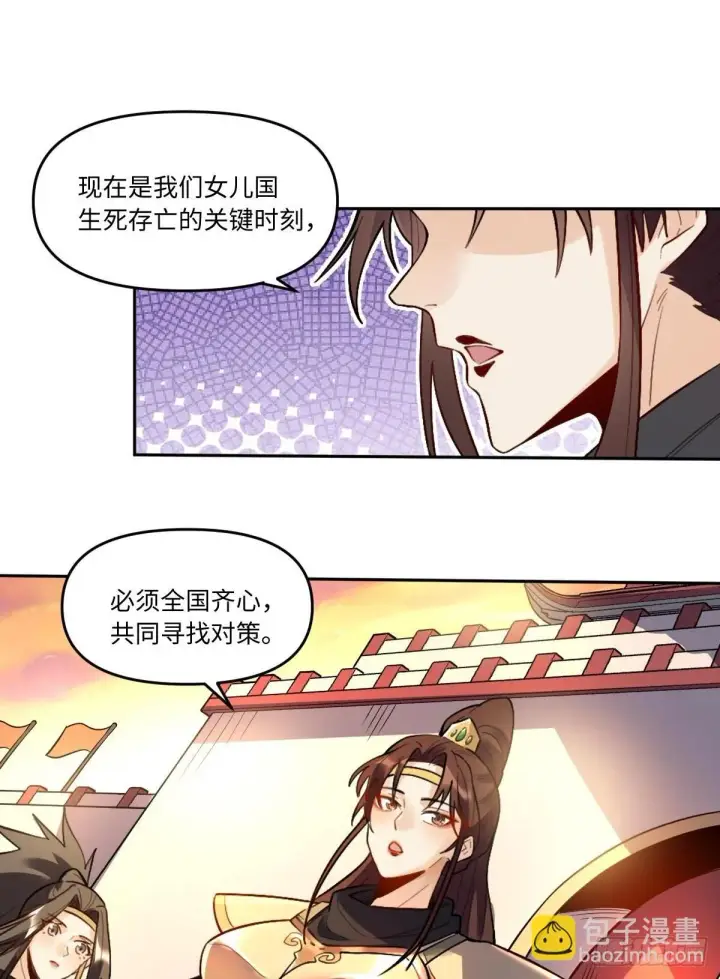 漫画《原来我是修仙大佬》403话第41张图