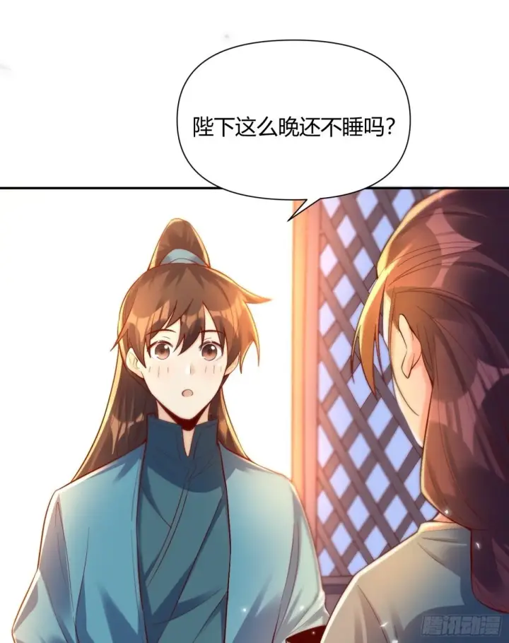 漫画《原来我是修仙大佬》405话第58张图
