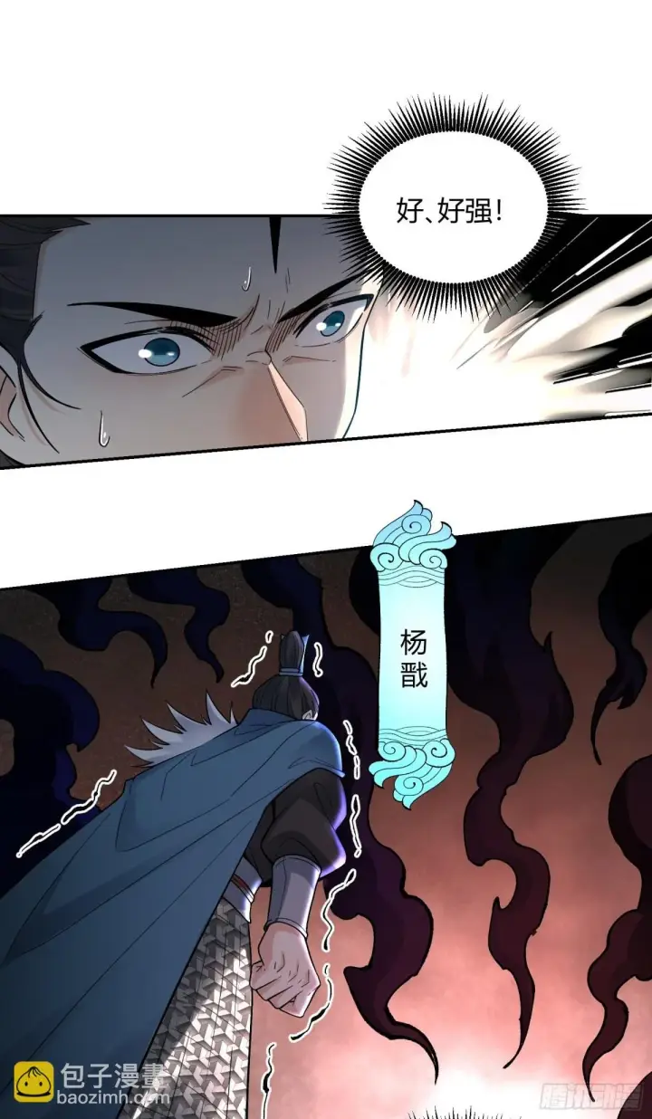 漫画《原来我是修仙大佬》408话第2张图