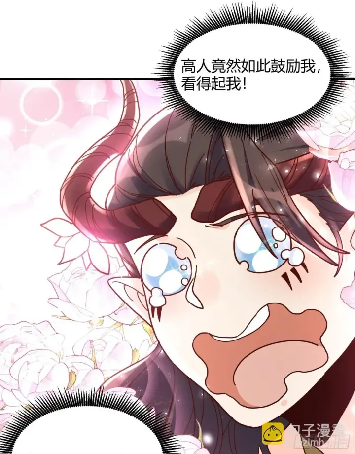 漫画《原来我是修仙大佬》409话第51张图