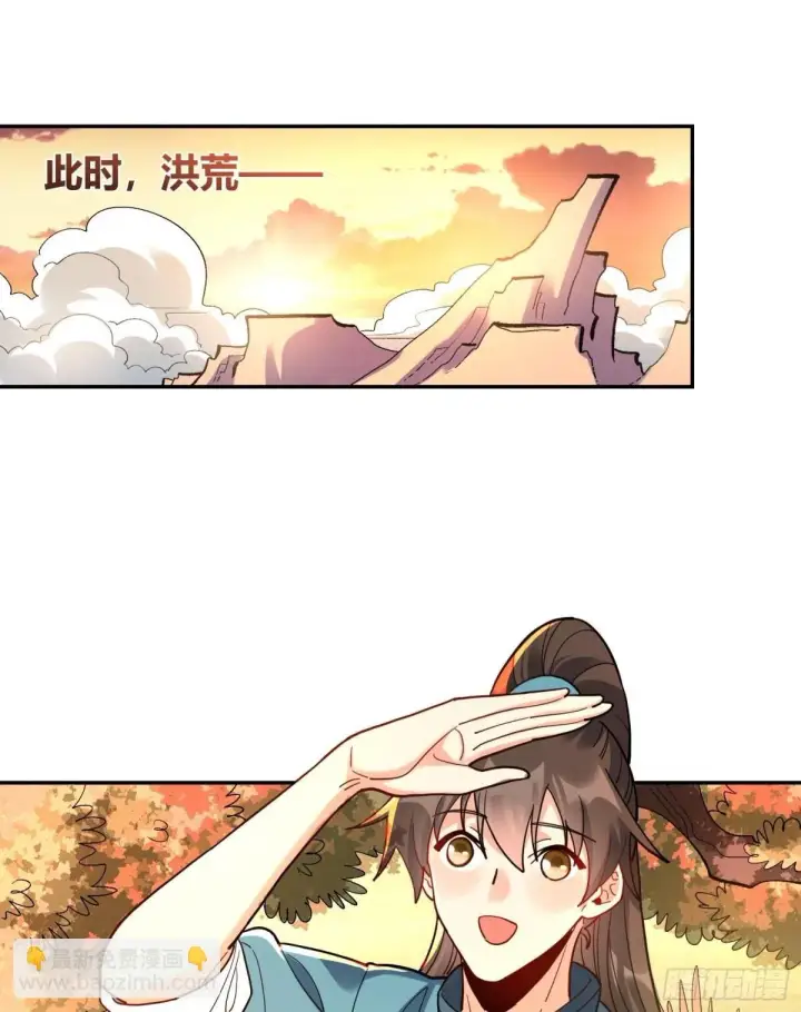 漫画《原来我是修仙大佬》411话第50张图