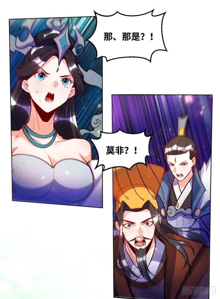 漫画《原来我是修仙大佬》417话第2张图