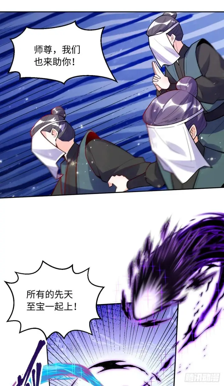 漫画《原来我是修仙大佬》417话第42张图