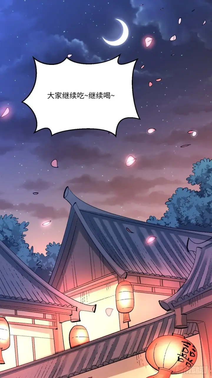 漫画《原来我是修仙大佬》429话第44张图