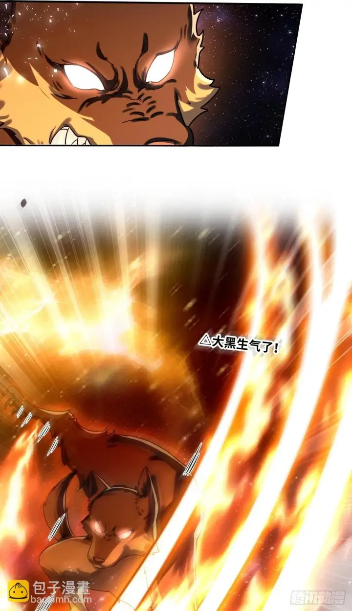 漫画《原来我是修仙大佬》432话第2张图