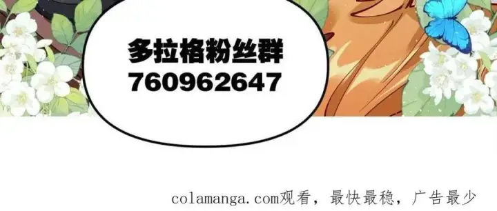 漫画《原来我是修仙大佬》第440话 440话第50张图