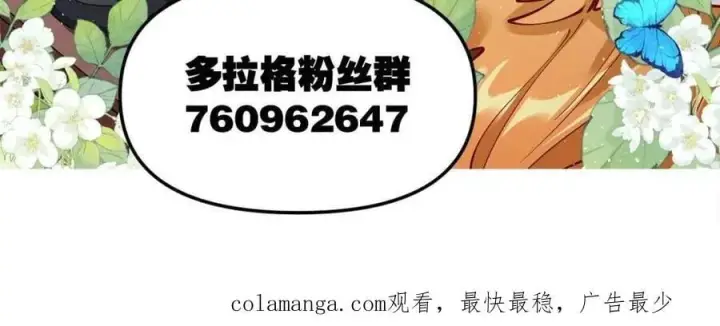 漫画《原来我是修仙大佬》第453话 453话第59张图