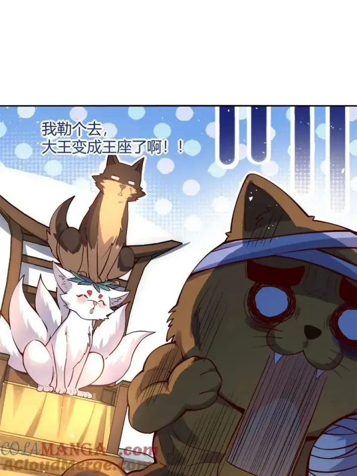 漫画《原来我是修仙大佬》第457话 457话第52张图
