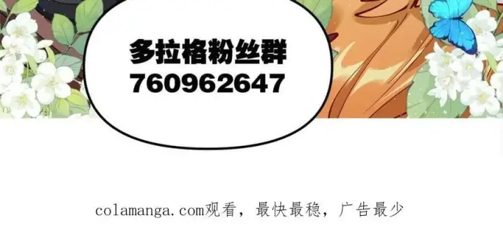 漫画《原来我是修仙大佬》第462话 462话第66张图