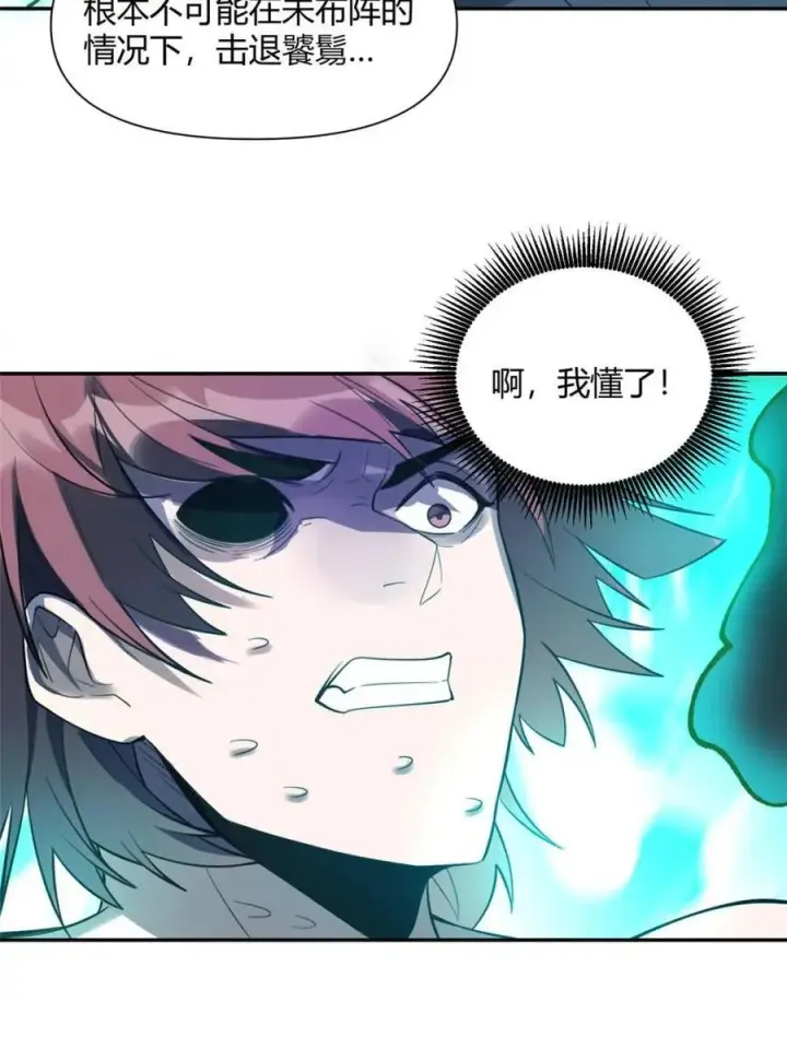 漫画《原来我是修仙大佬》第468话 468话第62张图