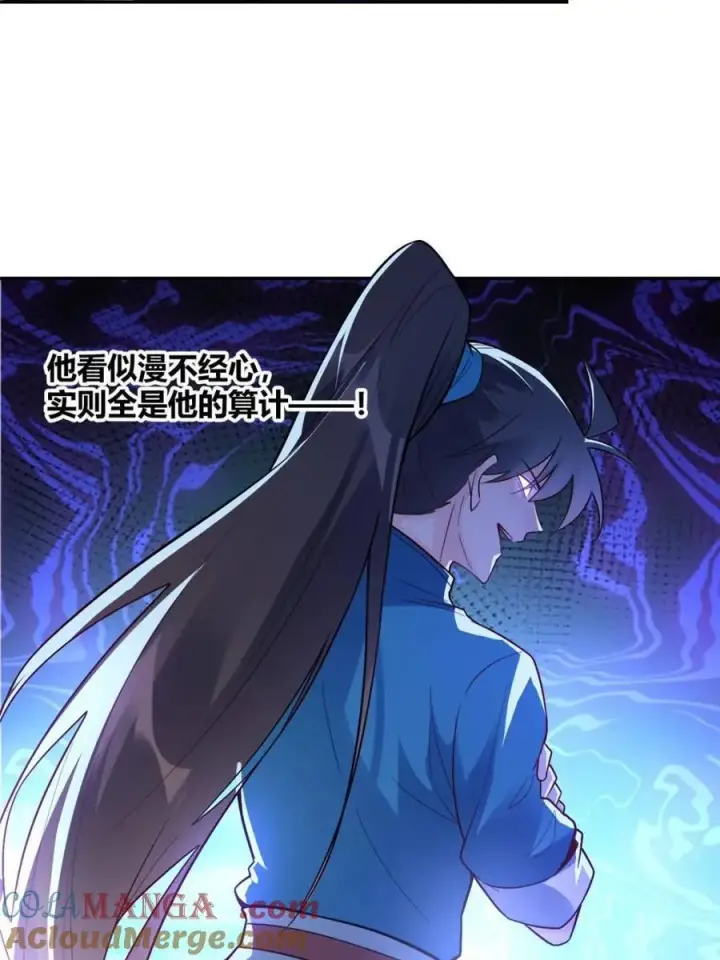漫画《原来我是修仙大佬》第468话 468话第64张图