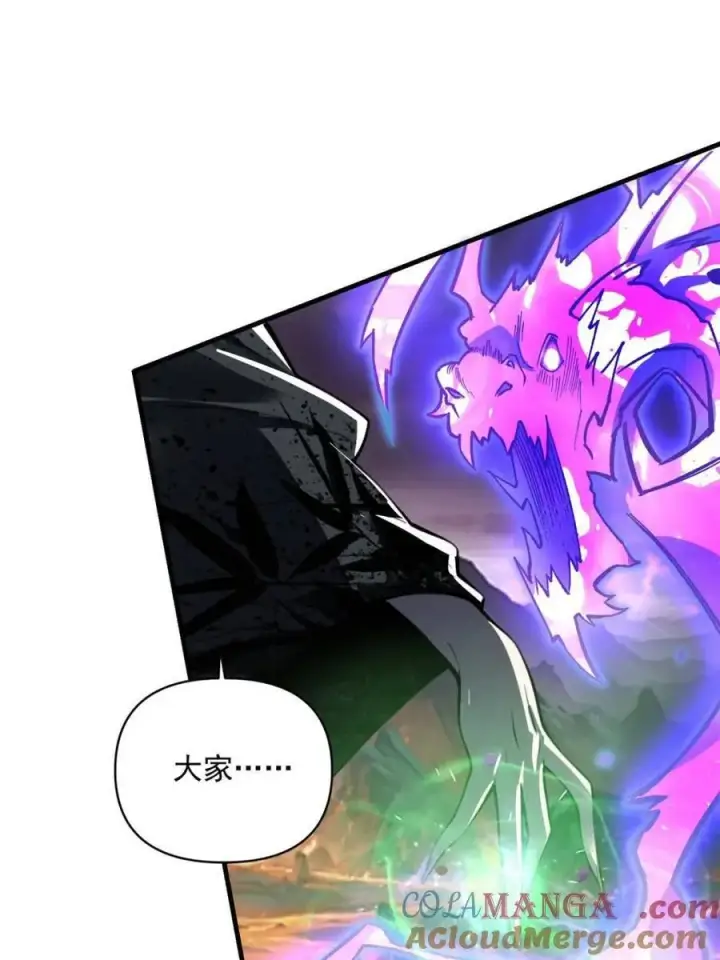 漫画《原来我是修仙大佬》第486话 486话第82张图