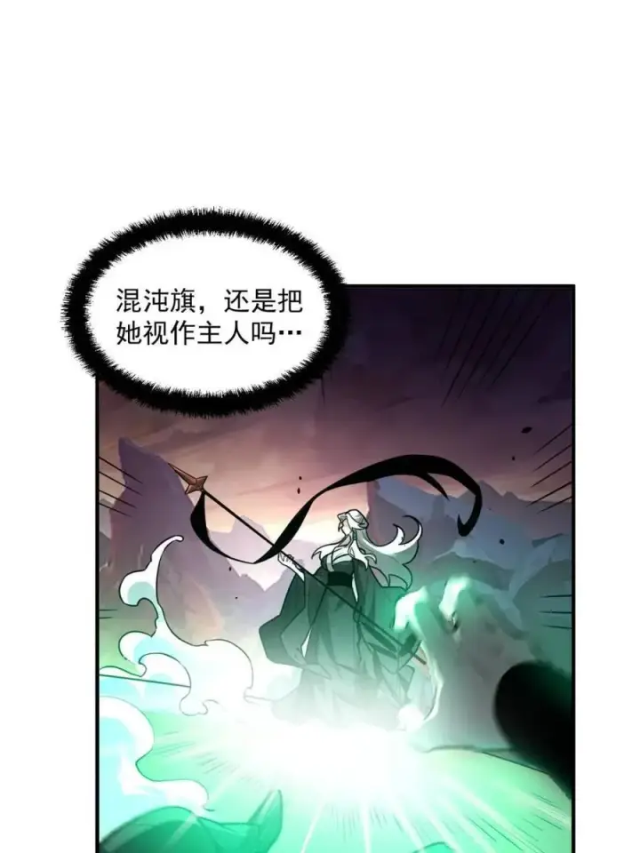 漫画《原来我是修仙大佬》第487话 487话第42张图