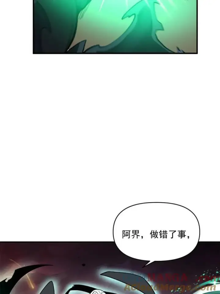 漫画《原来我是修仙大佬》第487话 487话第43张图
