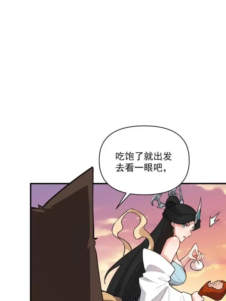 漫画《原来我是修仙大佬》第487话 487话第56张图