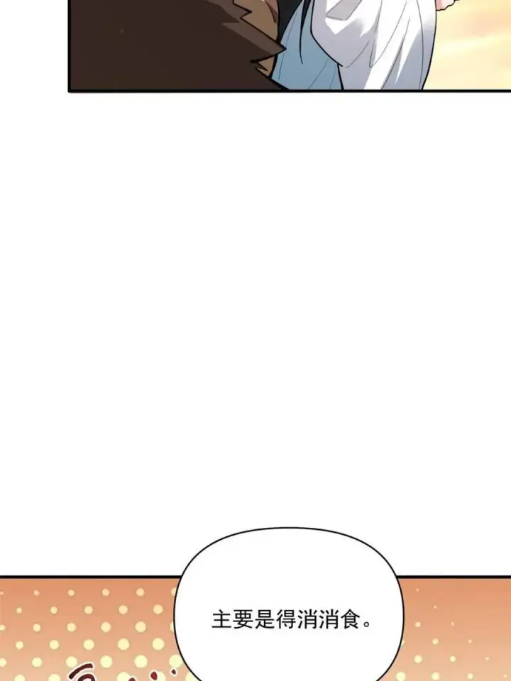 漫画《原来我是修仙大佬》第487话 487话第57张图
