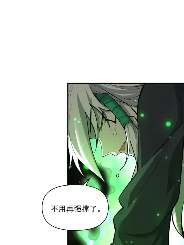 漫画《原来我是修仙大佬》第487话 487话第65张图