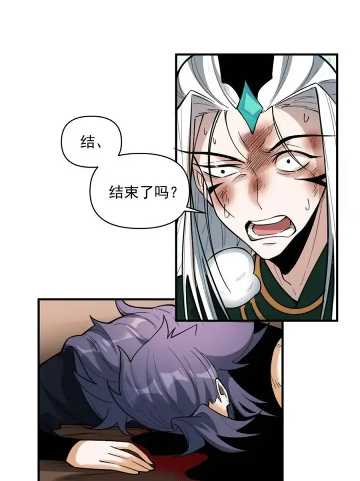 漫画《原来我是修仙大佬》第487话 487话第84张图