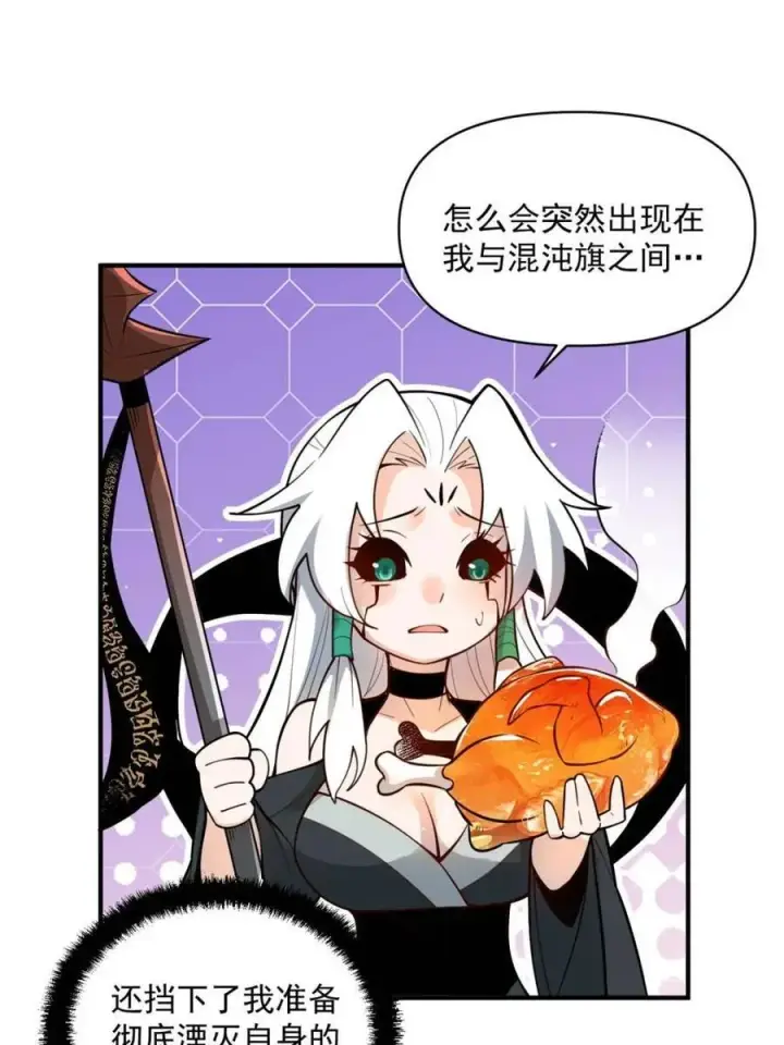 漫画《原来我是修仙大佬》第488话 488话第21张图