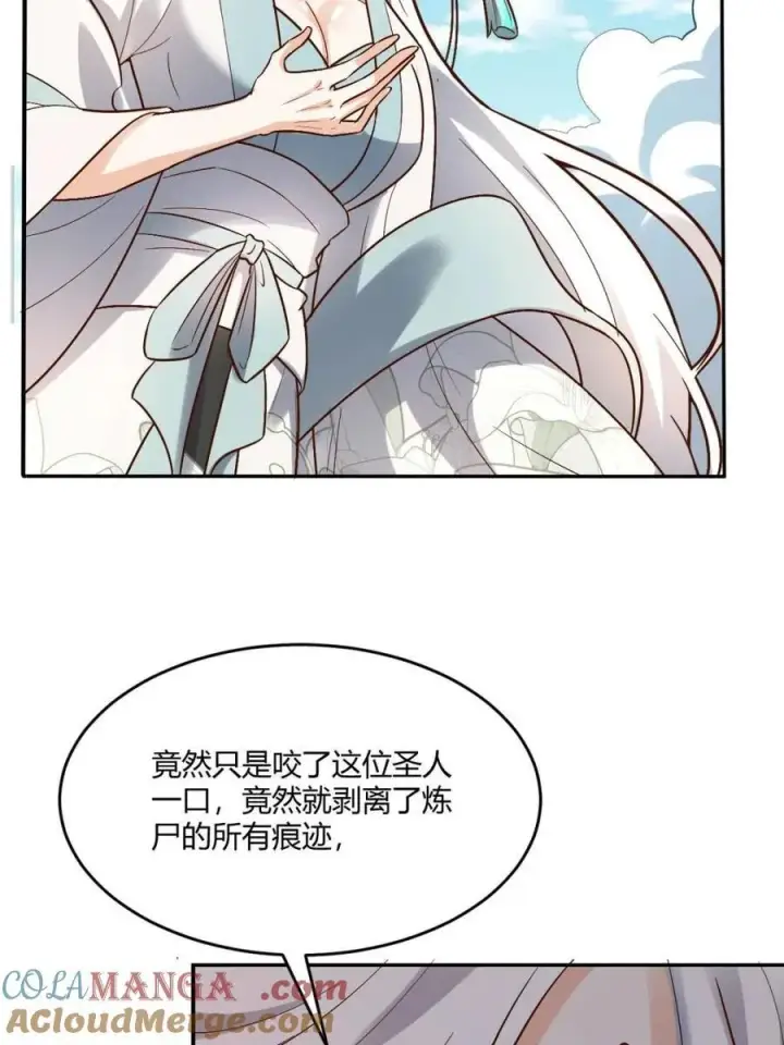 漫画《原来我是修仙大佬》第488话 488话第55张图