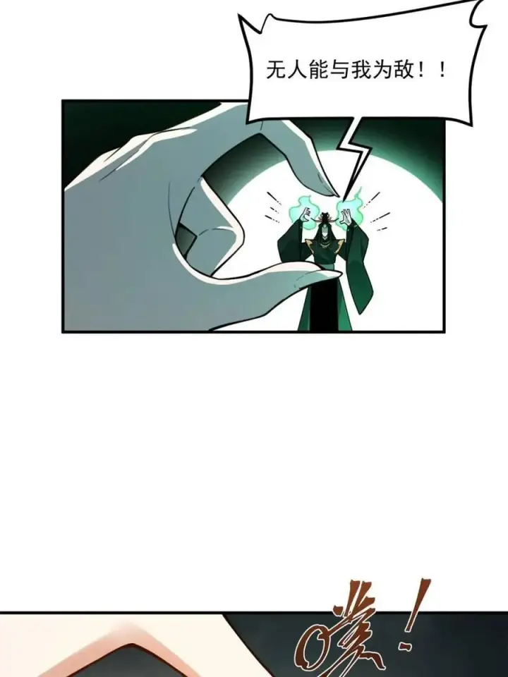 漫画《原来我是修仙大佬》第488话 488话第6张图