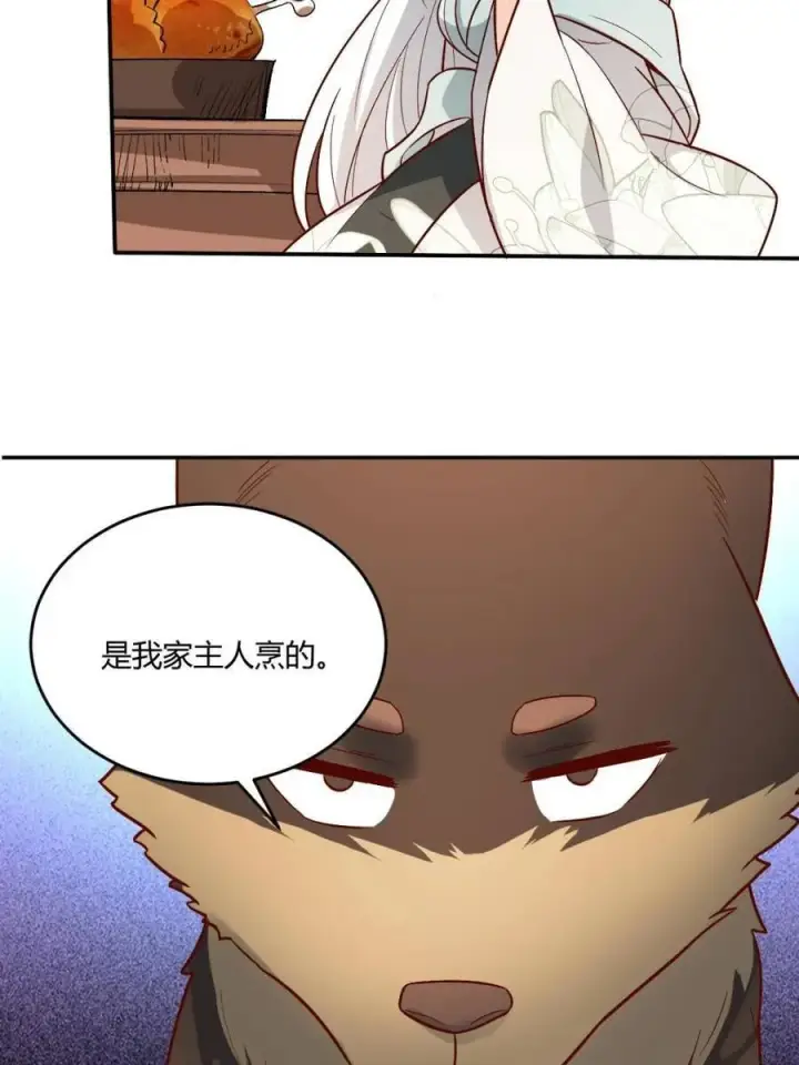 漫画《原来我是修仙大佬》第488话 488话第68张图