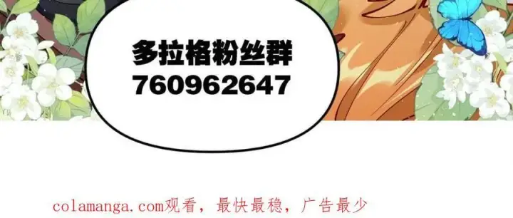 漫画《原来我是修仙大佬》第488话 488话第75张图
