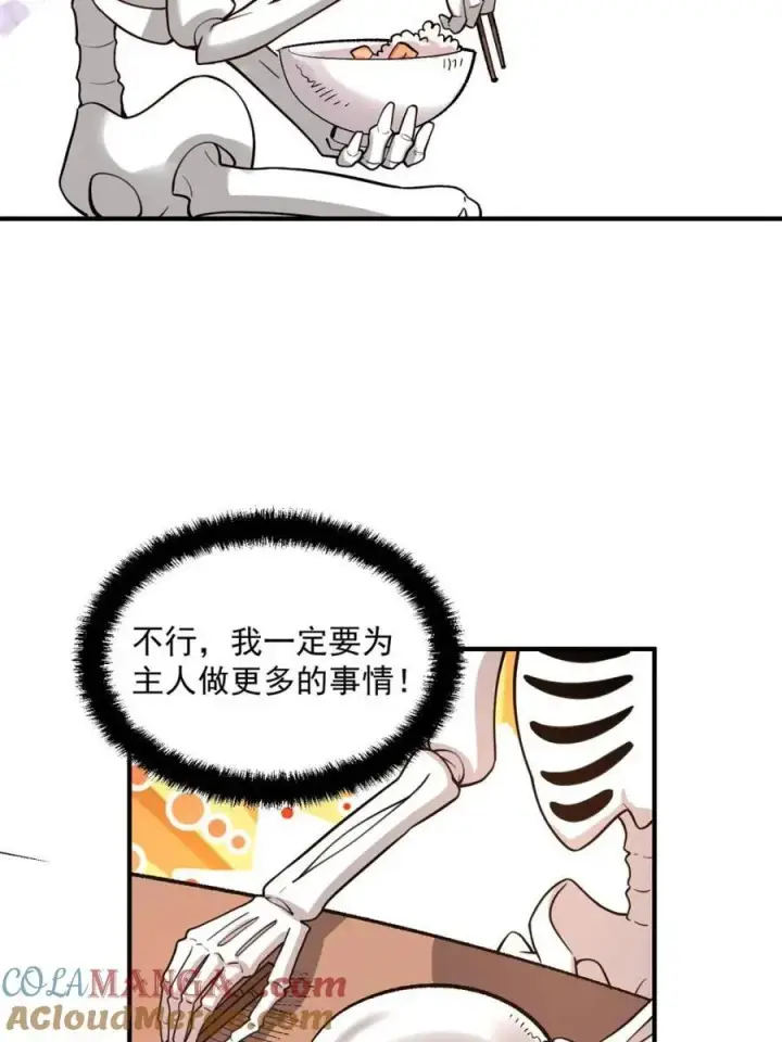 漫画《原来我是修仙大佬》第491话 491话第13张图