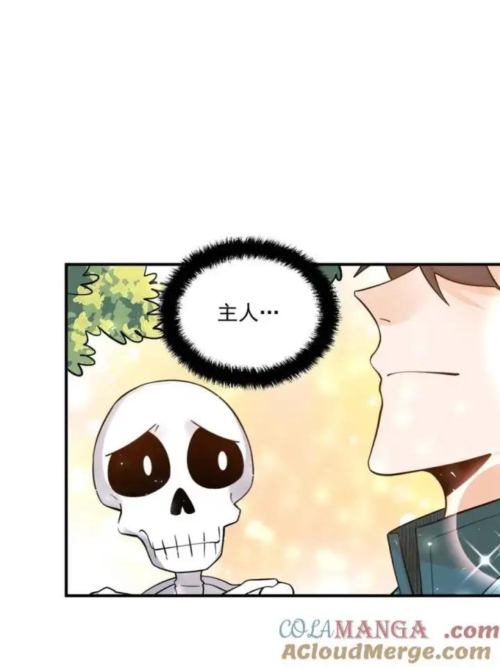漫画《原来我是修仙大佬》第491话 491话第19张图