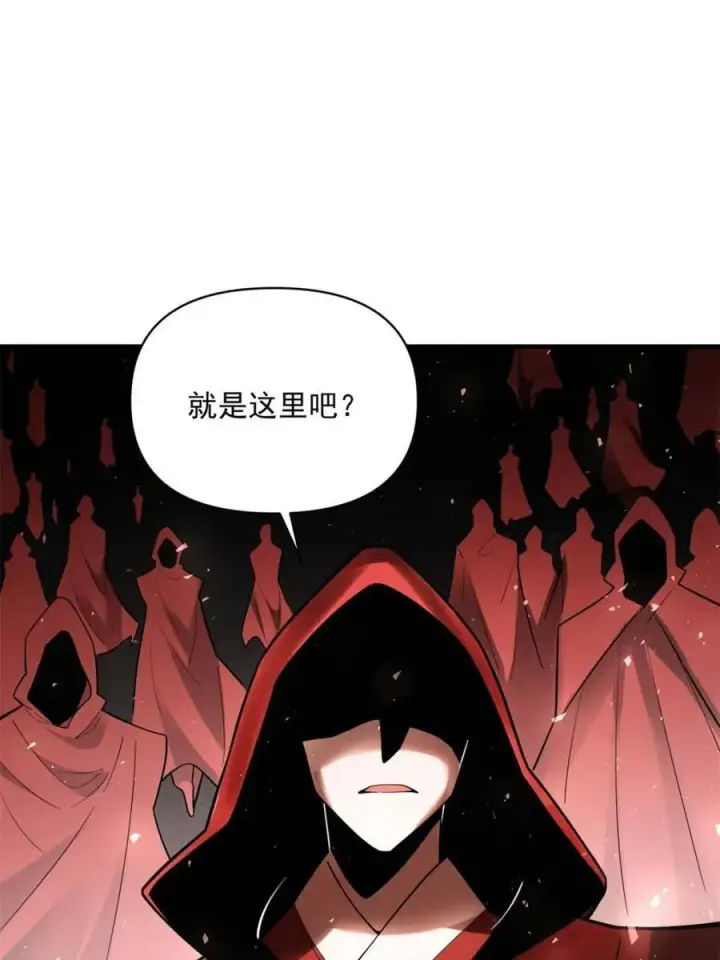 漫画《原来我是修仙大佬》第491话 491话第27张图