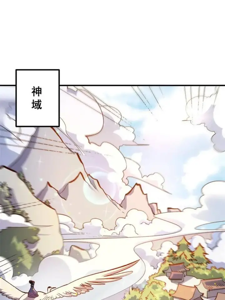 漫画《原来我是修仙大佬》第491话 491话第29张图