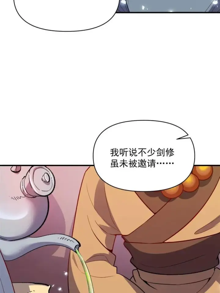 漫画《原来我是修仙大佬》第491话 491话第48张图