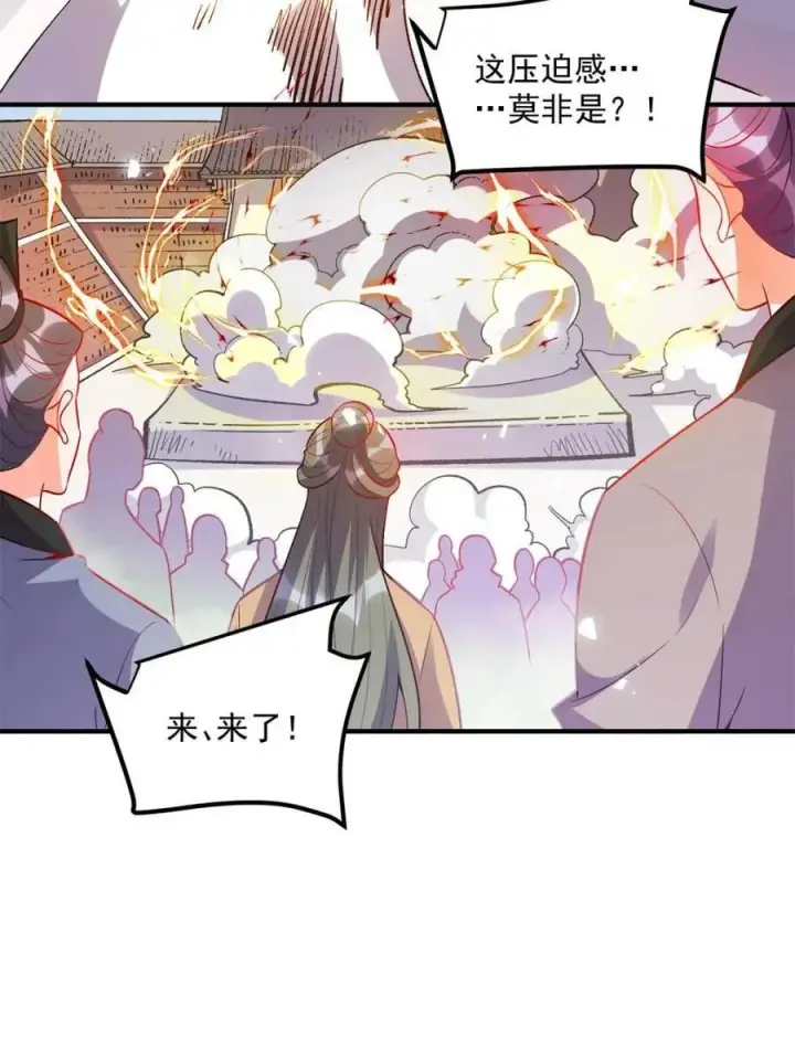 漫画《原来我是修仙大佬》第491话 491话第53张图