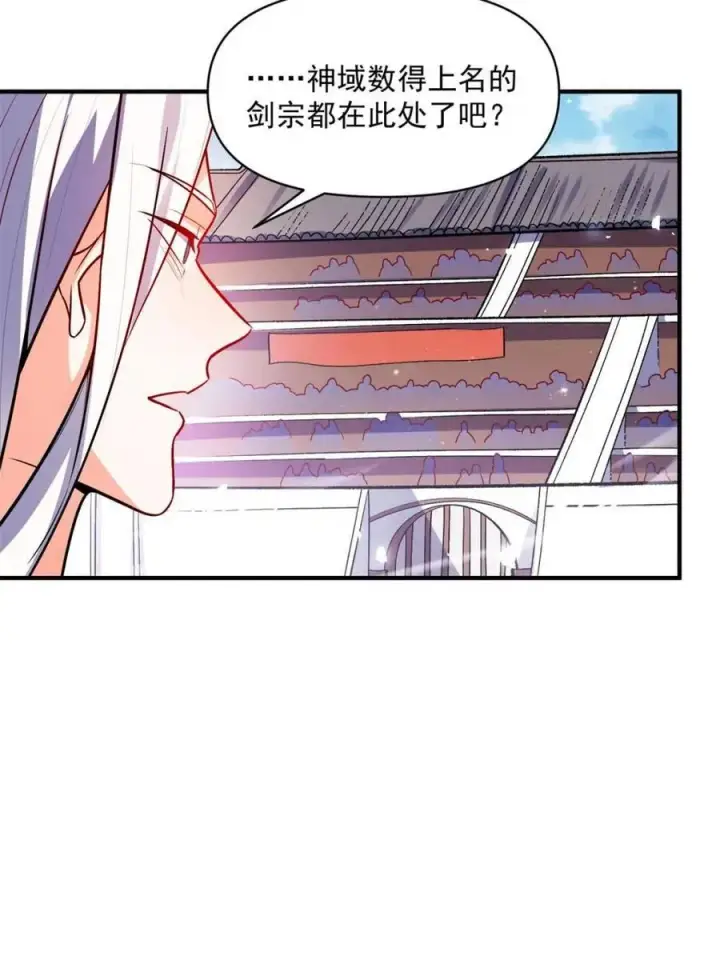 漫画《原来我是修仙大佬》第491话 491话第62张图