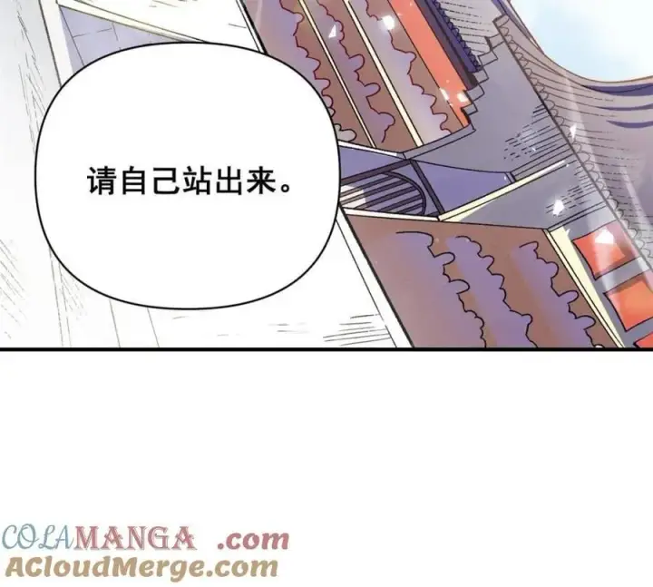 漫画《原来我是修仙大佬》第491话 491话第64张图