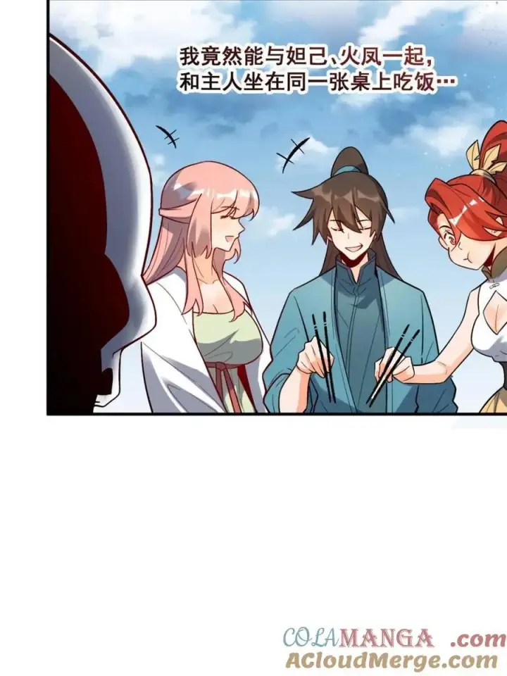 漫画《原来我是修仙大佬》第491话 491话第7张图