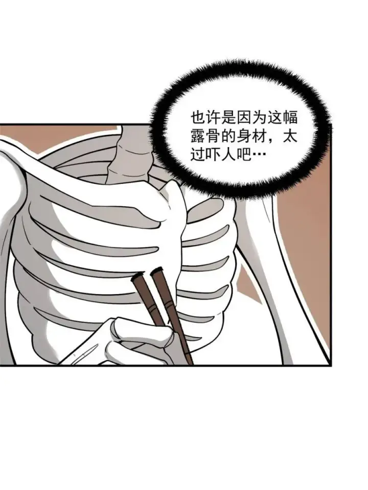 漫画《原来我是修仙大佬》第491话 491话第9张图