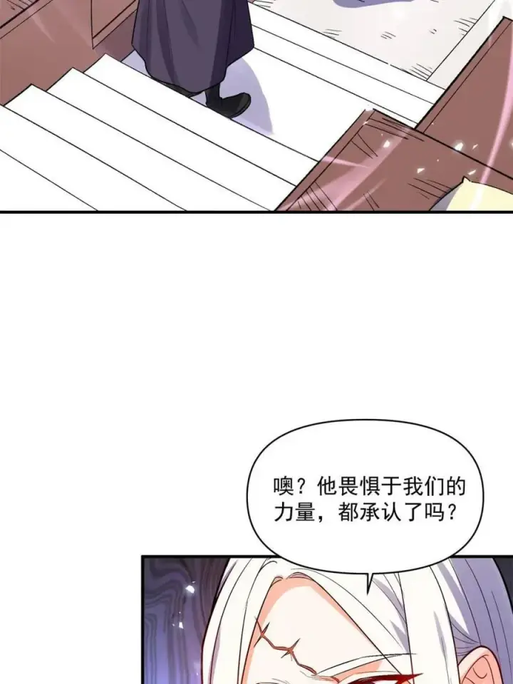 漫画《原来我是修仙大佬》第492话 492话第35张图