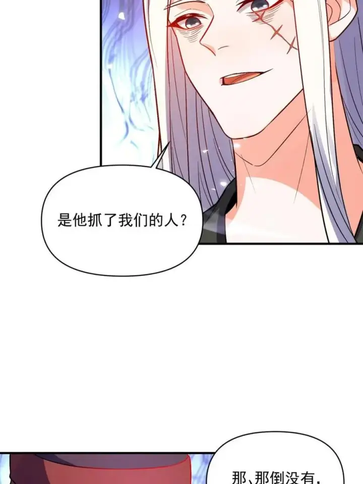 漫画《原来我是修仙大佬》第492话 492话第36张图