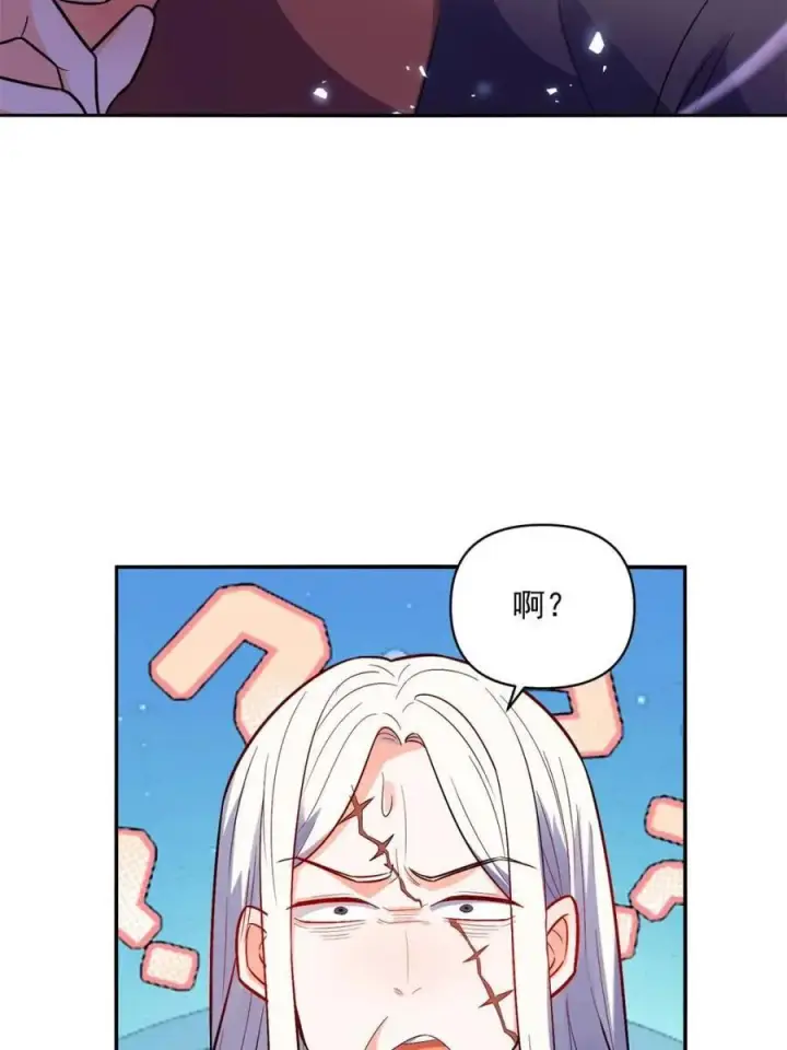 漫画《原来我是修仙大佬》第492话 492话第39张图