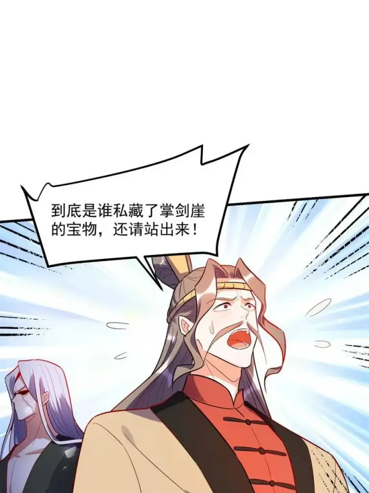 漫画《原来我是修仙大佬》第492话 492话第5张图