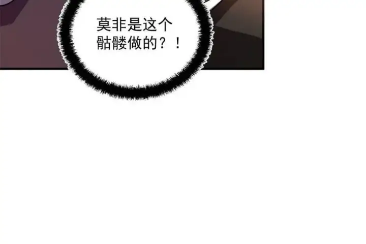 漫画《原来我是修仙大佬》第492话 492话第60张图
