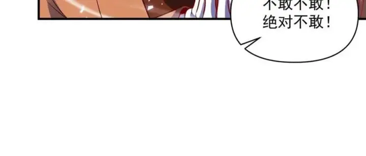 漫画《原来我是修仙大佬》第492话 492话第9张图