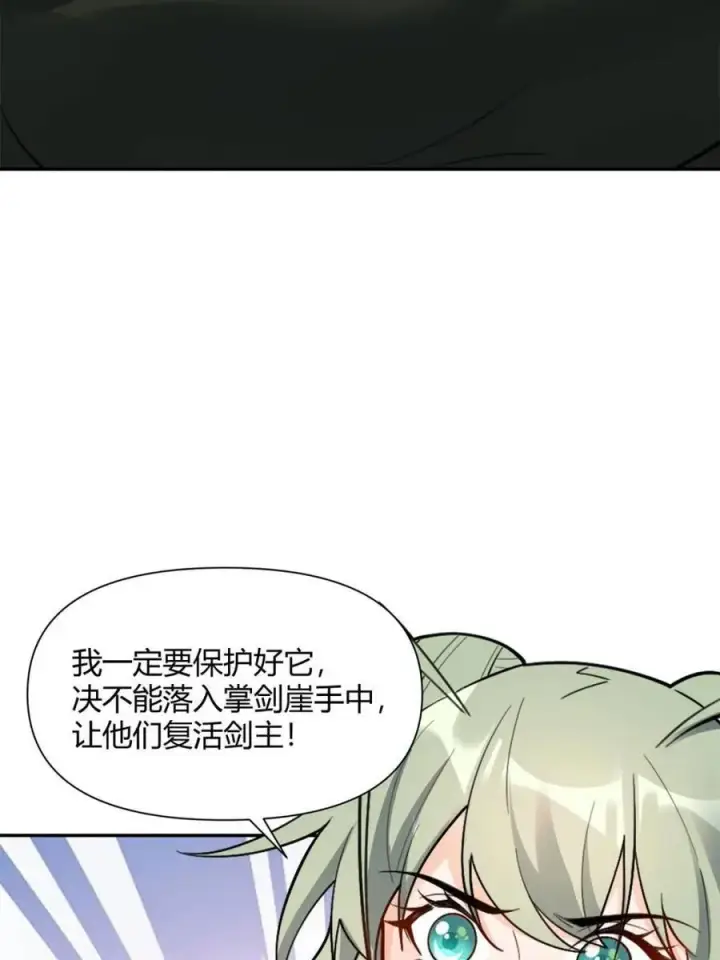 漫画《原来我是修仙大佬》第495话 495话第45张图