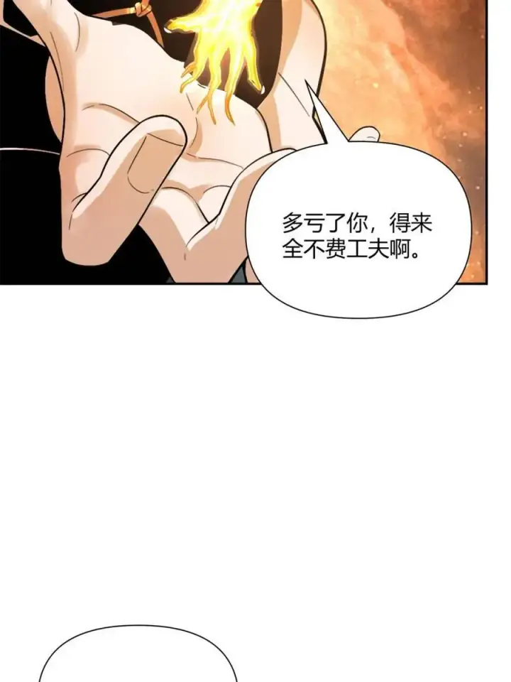 漫画《原来我是修仙大佬》第495话 495话第80张图