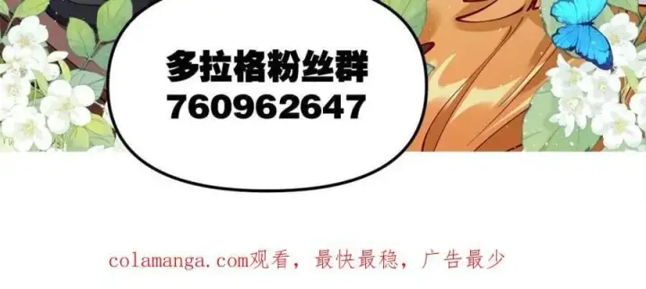 漫画《原来我是修仙大佬》第495话 495话第93张图
