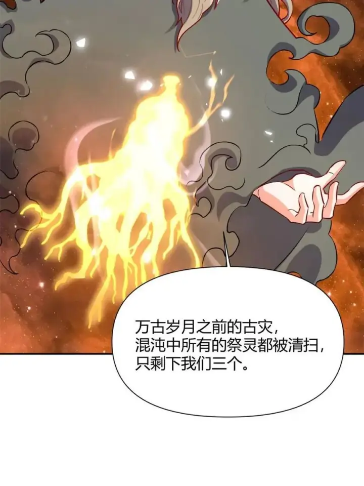 漫画《原来我是修仙大佬》第496话 496话第29张图